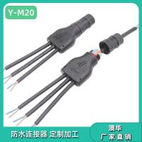 AHUA澳华M20Y型LED灯防水接头一拖2345连接器室外广告插头线
