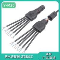 AHUA澳华M20Y型一拖二户外LED电源模组连接器太阳能路灯防水连接线
