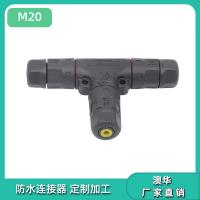 AHUA澳华T型三通防水连接器按压自锁LED智慧路灯T型防水转接头2芯