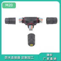 AHUA澳华三通压线自锁T型防水连接器LED智慧路灯T型防水转接头2芯