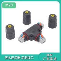 AHUA澳华M20光伏连接器T型转接头三通太阳能电池板防水光伏接头