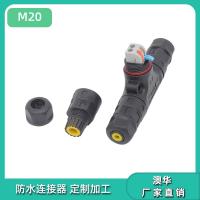 AHUA澳华M20轨道交通防水插头快速接线三通防水连接器免焊接插头