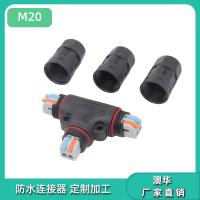AHUA澳华M20快速接线三通防水连接器免螺丝按压式防水插尼龙IP67