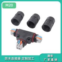 AHUA澳华T型船舶电子设备专用M20三通航空插头快速接线2芯IP67