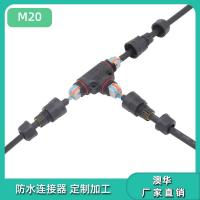 AHUA澳华M20二芯T三通一拖二快速接线LED电缆塑料接头防水连接器