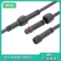 AHUA澳华厂家直销现货批发M10 3*22AWG2464UL PVC防水线 防水接头