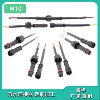 AHUA澳华M10防水插头 新能源防水接头LED灯条连接器 电缆电线接头