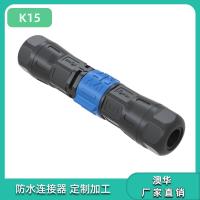 AHUA澳华K15自锁防水接头快速对接螺丝锁线免焊防水公母插头IP67