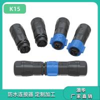 AHUA澳华防水塑料电缆防水接头尼龙锁头阻头K15自锁防水连接器