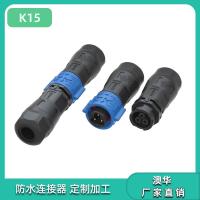 AHUA澳华K15组装自锁式防水连接器SJOW3*18AWG电源线禽类养殖灯