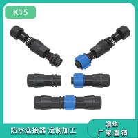 AHUA澳华K15推拉自锁户外照明防水连接器螺丝压接公母防水接头