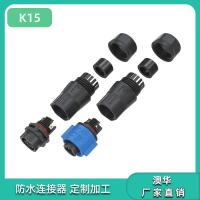 AHUA澳华深圳厂家直销现货尼龙黄铜镀金防水接头塑料K15电缆连接器