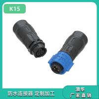 AHUA澳华厂家LED显示屏K15公母防水连接器两芯1.0平方自锁防水接头