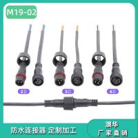 AHUA户外线缆M19防水插头灯饰控制器防水航空插头电源线防水连接器