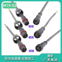 AHUA柜员机线缆M19防水插头控制器设备防水航空插头户外灯防水连接器