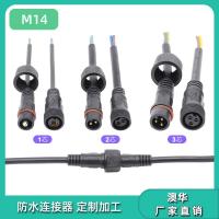 AHUA植物生长灯防水连接器M14PVC信号控制器防水接头线缆防水插头