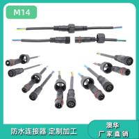 AHUA 检查站M14PVC插头仪器仪表2芯3芯4芯连接器净水器防水接头