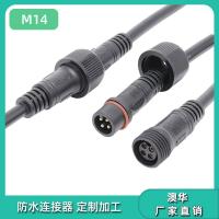 AHUA电源线防水连接器M14PVC智能LED洗墙灯防水接头植物采光插头