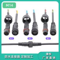 AHUA智能LED防水连接器M14PVC洗墙灯控制器防水接头植物采光插头