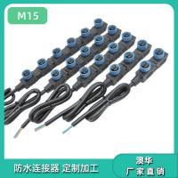 AHUA户外照明防水插头轨道灯M15防水接头太阳能光伏电池板防水连接线