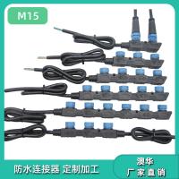 AHUA澳华条形接线盒防水连接器M15F型船舶接头LED防水连接插头