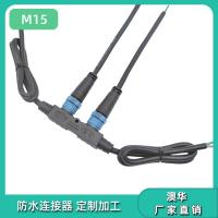 AHUA澳华M15条形接线盒防水接头连接器F型油烟机信号插头