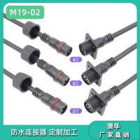 AHUA太阳能光伏防水接头M19一体路灯防水连接器户外路灯防水插头