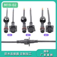 AHUA护栏管防水接头M19控制设备防水连接器农业机器设备防水插头