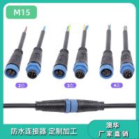 AHUA澳华尼龙带线M15防水插头户外IP67防水连接器CSA公母防水接头