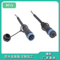AHUA澳华畜牧养殖照明控制箱防水连接器路灯模组户外M15防水插头