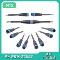 AHUA澳华M15圆形公母对接防水插头CSA016防水连接器路灯专用接头