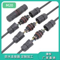 AHUA澳华电源盒子L防水插头M20 2芯直通航空插头ip67螺丝防水接头