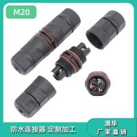 AHUA澳华M20直通防水连接器2-4芯压接防水接插头尼龙IP67航空插头