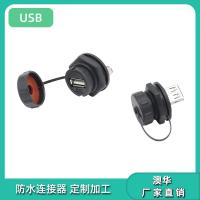 AHUA澳华USB防水插座USB座延长线焊接针 长度 公母插头线 连接器