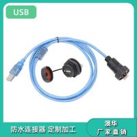 AHUA澳华USB公对母小头防水线 机柜面板线防水接头延长线 