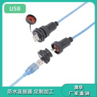 AHUA澳华USB工业防水接头usb母座转接数据连接器加延长防水线