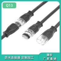AHUA澳华3芯户外风能电机防水连插头Q13养殖水泵机械防水连接器