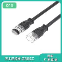 AHUA澳华2/3芯Q13尼龙快速插拔防水连接器护栏管瓦楞灯防水插头线