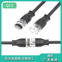 AHUA澳华线束电缆防水接头净水处理设备Q13精密设备公母插头