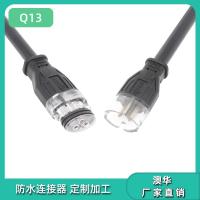 AHUA澳华Q13LED照明电器设备防水公母插头净水器机械防水接头
