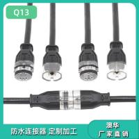 AHUA澳华Q13户外LED照明防水连接器推拉卡扣快速对接防水线IP66