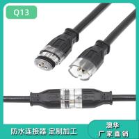 AHUA澳华信号塔灯塔防水插头Q13防水接头景观照明户外防水连接器