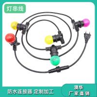 AHUA澳华欧规美式灯串延长线圣诞户外聚会灯串线E27灯座灯串线