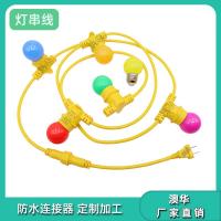 AHUA澳华欧美装饰灯串线 户外庭院防水连接线LED植物补光灯电源线