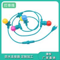 AHUA澳华灯串线厂家E26E27防水灯头线美式吊灯电源线植物补光灯线