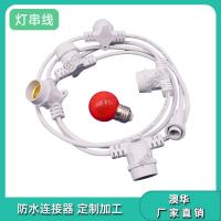 AHUA澳华e27欧规户外防水灯串线植物美欧标庭院草坪防水灯串线