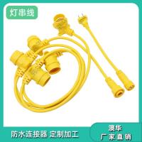 AHUA澳华产地直销美规防水E27灯头线电源线欧规防水E26灯串线