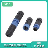 AHUA澳华M15电子防水连接器洗墙灯防水连接头2芯P防水连接线IP67