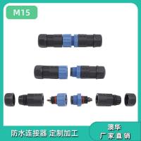 AHUA澳华货源M15LED路灯模组防水连接器尼龙IP67户外防水公母插头