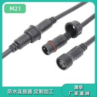 AHUA澳华M21PVC现货防水接头批发新款电源公母对线连接器厂家直销